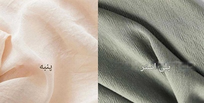 پارچه پنبه‌ای یا پلی‌استر؛ نبرد الیاف طبیعی و مصنوعی در کالای خواب